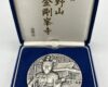 国宝章牌 純銀記念メダルを売るなら大吉明石大久保店へ